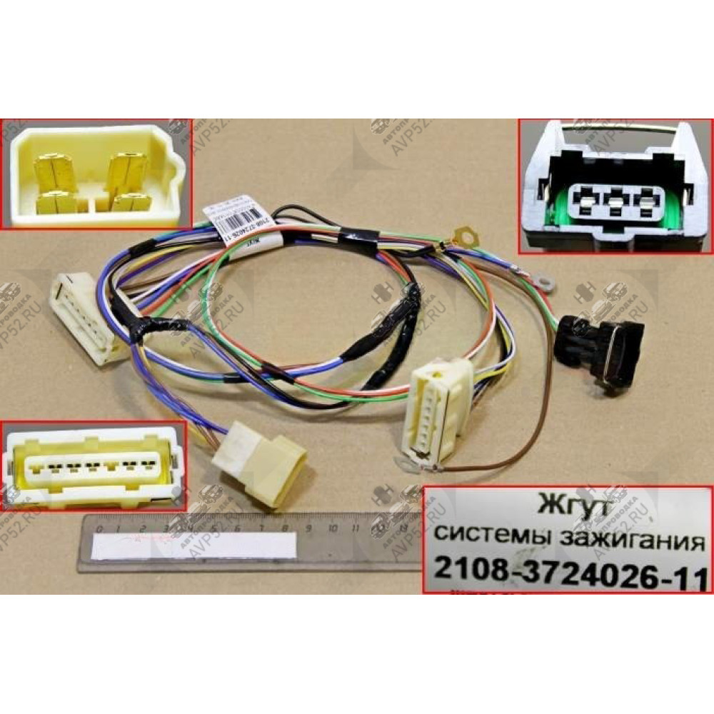 Жгут проводов системы зажигания ВАЗ-2108